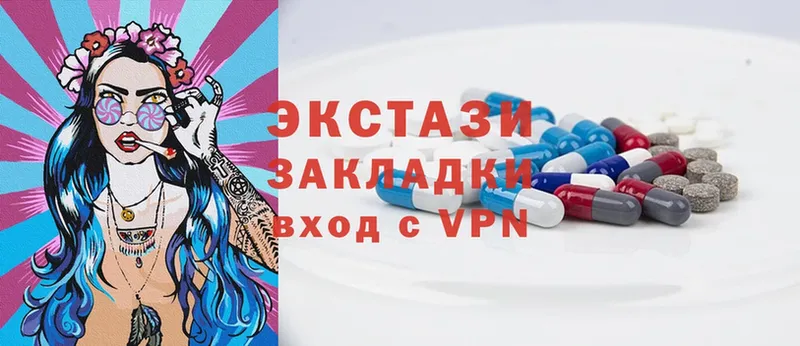 купить наркоту  Гвардейск  Ecstasy круглые 