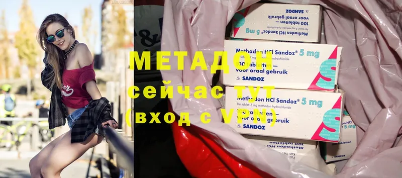 Метадон methadone  дарнет шоп  Гвардейск 